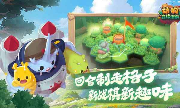 动物森林法则