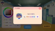 变色龙躲猫猫手机版 截图