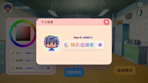 变色龙躲猫猫手机版