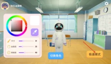 变色龙躲猫猫手机版 截图