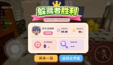 变色龙躲猫猫手机版 截图