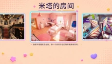 变色龙躲猫猫手机版 截图