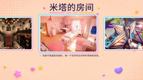 变色龙躲猫猫手机版
