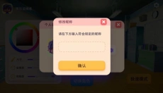 变色龙躲猫猫手机版 截图
