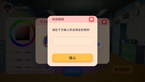 变色龙躲猫猫手机版