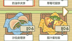 旅行青蛙中国之旅2026 截图