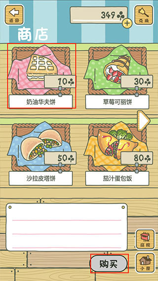 旅行青蛙中国之旅2026