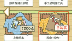 旅行青蛙中国之旅2026 截图
