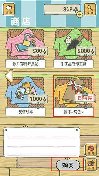 旅行青蛙中国之旅2026