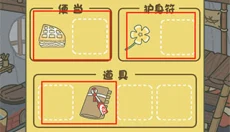 旅行青蛙中国之旅2026 截图