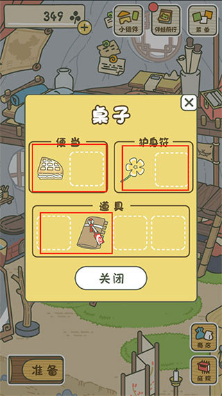 旅行青蛙中国之旅2026