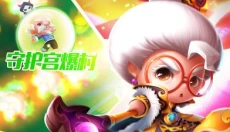 宫爆老奶奶2手游 截图