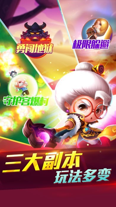 宫爆老奶奶2手游