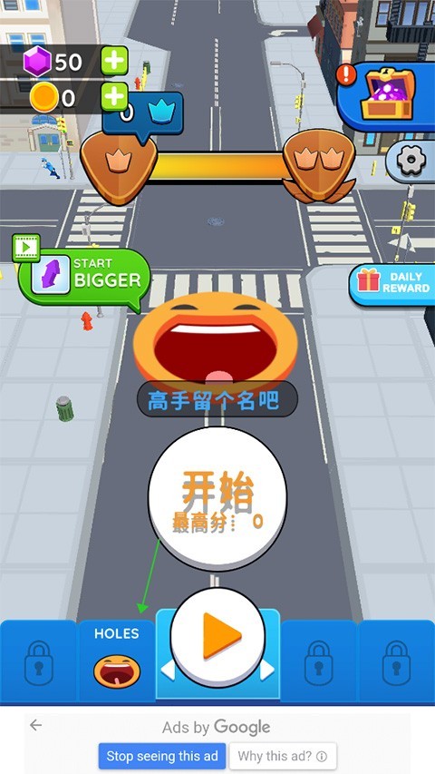 Holeio中文版