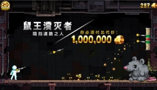 财富磨坊安卓 截图
