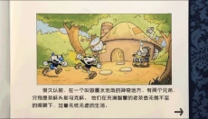 茶杯头大冒险正版 截图