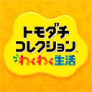 朋友收集梦想生活完整版