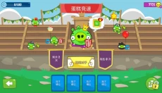 捣蛋猪正版手游 截图