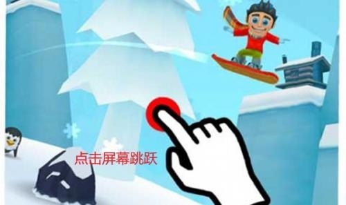 滑雪大冒险2免登录版