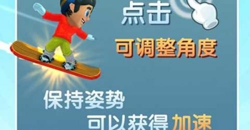 滑雪大冒险2免登录版
