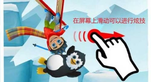 滑雪大冒险2免登录版