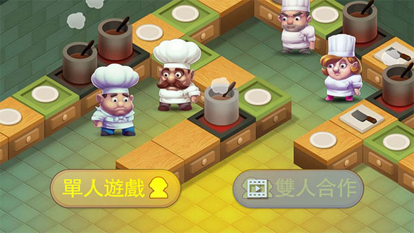 疯狂双人厨房免广告