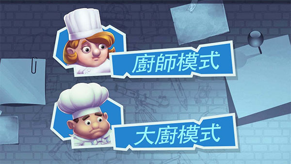 疯狂双人厨房免广告
