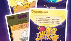 星星消灭者 截图