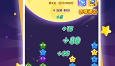 星星消灭者 截图