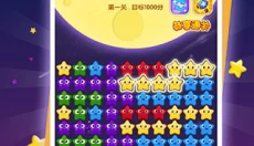 星星消灭者 截图
