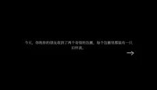 滴答双人冒险中文 截图