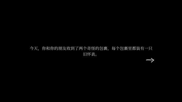 滴答双人冒险中文