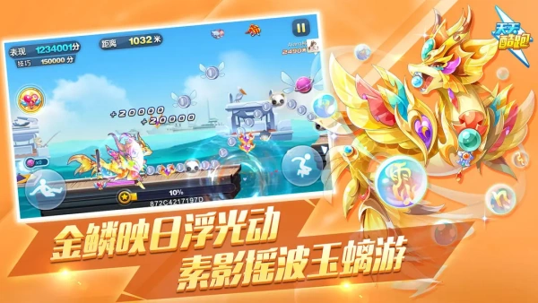 天天酷跑旧版本