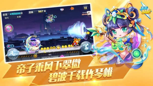 天天酷跑旧版本