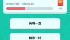 今晚打老鼠 截图