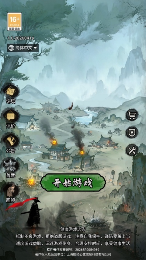 孤城余生