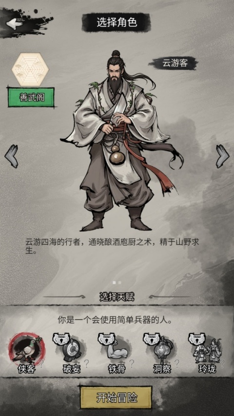 孤城余生