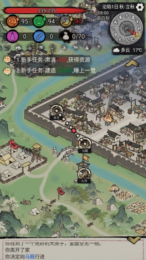 孤城余生