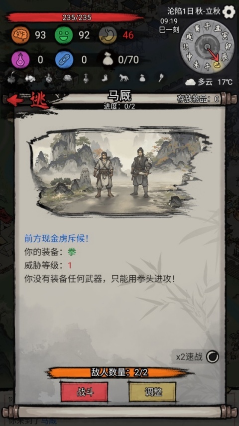 孤城余生