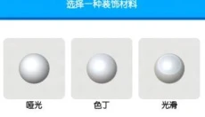 快清理粘液模拟器中文版 截图