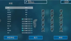 Bionix袍子 截图