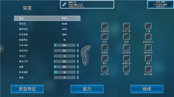 Bionix袍子