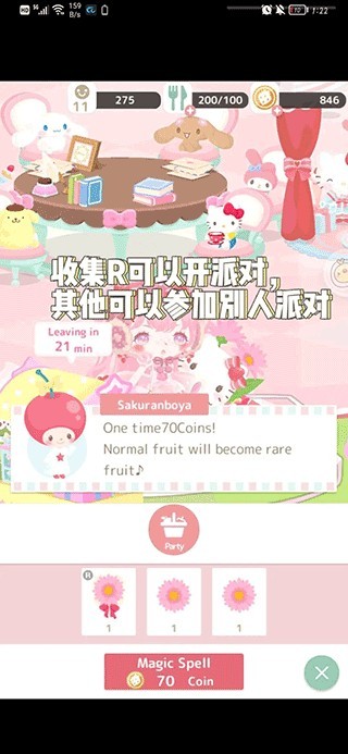 三丽鸥明星的微笑小镇中文版