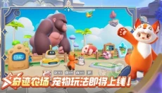元梦之星正版手游 截图