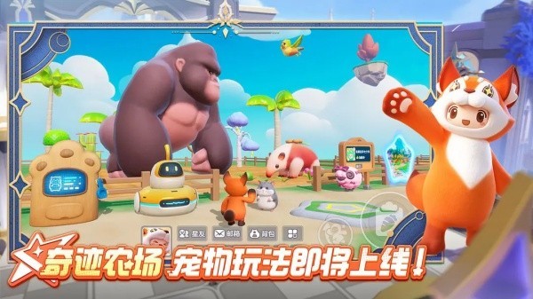 元梦之星正版手游