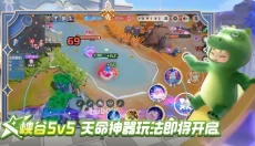 元梦之星正版手游 截图