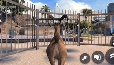 模拟山羊收获日新版 截图