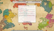 架空地图模拟器 截图