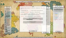 架空地图模拟器 截图