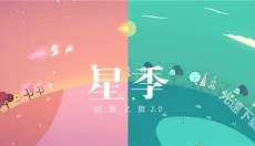 kreator星季游戏 截图